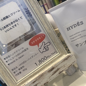 HYDE'S - ハイディス -